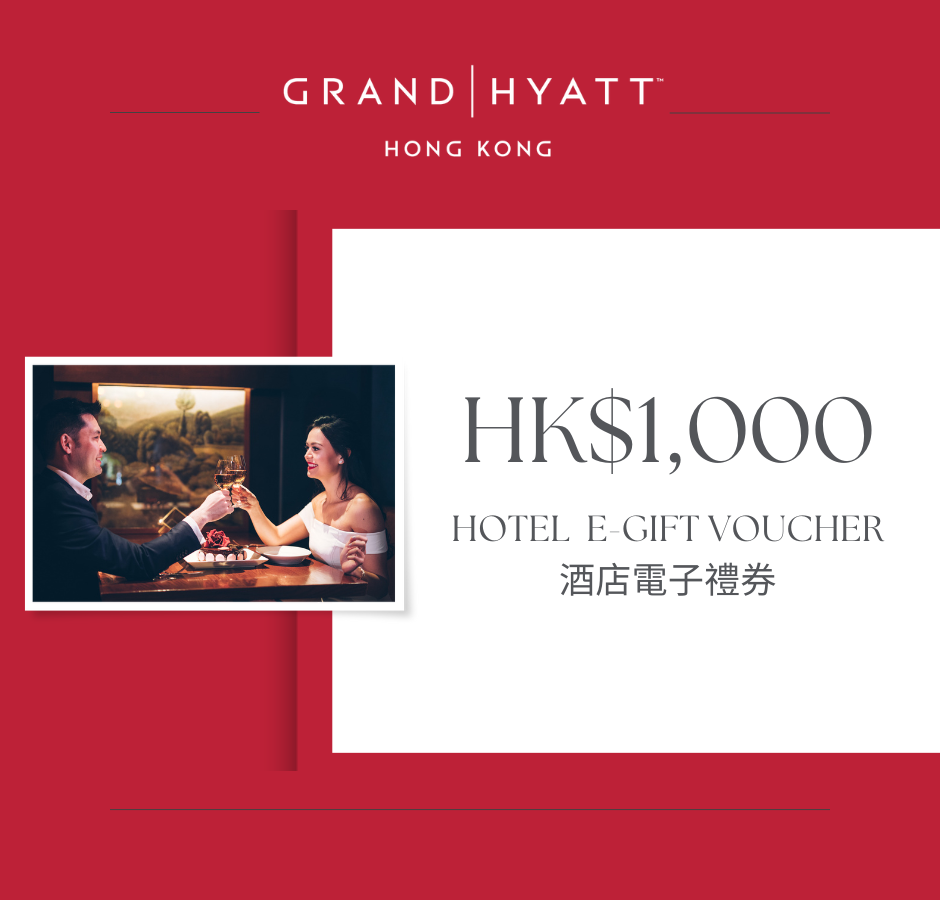 酒店現金電子禮券 - 港幣$1,000  